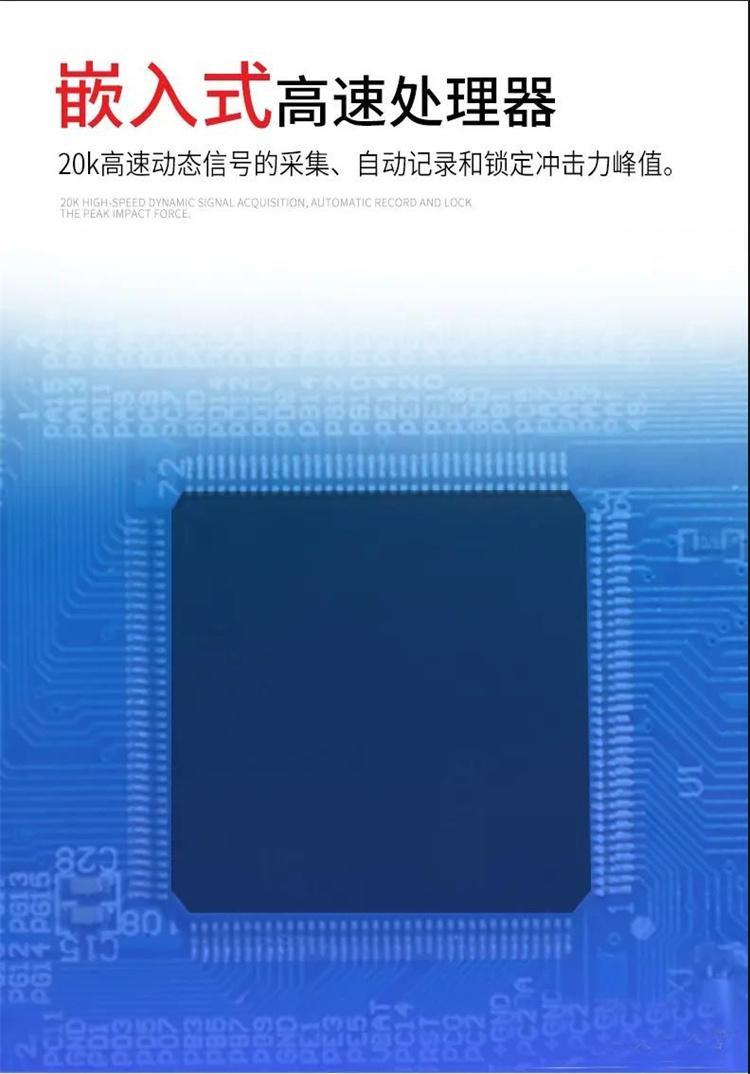 **帽耐沖擊穿刺試驗機(圖4)