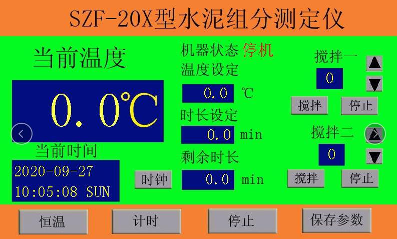 SZF-20X型<b>水泥組分測(cè)定儀</b>