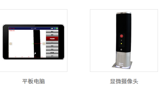 ZBL-F130裂縫寬度觀測儀(圖6)
