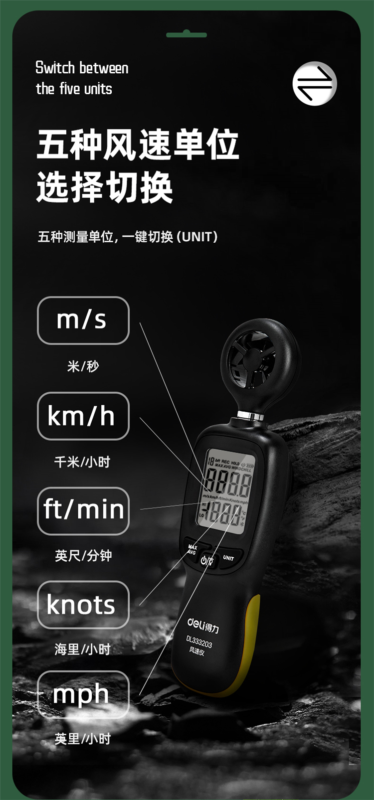 DL333203 0~30m/s 數(shù)字式風(fēng)速儀使用操作（DL333203 0~30m/s 數(shù)字式風(fēng)速儀功能特點(diǎn)）(圖7)