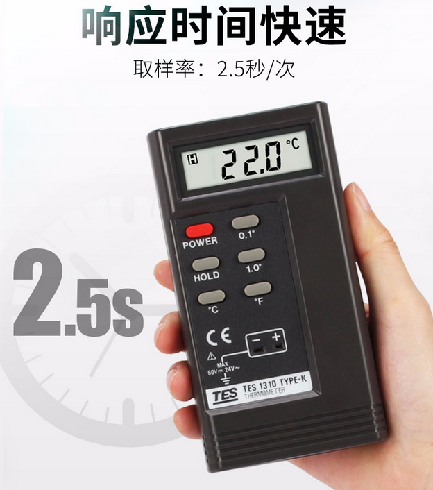 泰仕 TES-1310 數(shù)字式溫度表 溫度計 使用操作（泰仕 TES-1310 數(shù)字式溫度表 溫度計 功能特點）(圖8)