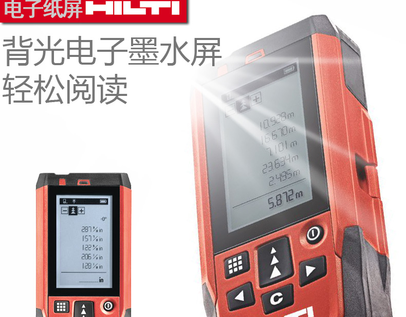 喜利得（HILTI）PD-I激光測距儀 手持式 紅外線測量儀 室內(nèi)款150米可°角度測量使用操作（喜利得（HILTI）PD-I激光測距儀 手持式 紅外線測量儀 室內(nèi)款150米可°角度測量功能特點(diǎn)）(圖8)