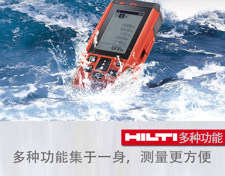 喜利得（HILTI）PD-I激光測距儀 手持式 紅外線測量儀 室內(nèi)款150米可°角度測量使用操作（喜利得（HILTI）PD-I激光測距儀 手持式 紅外線測量儀 室內(nèi)款150米可°角度測量功能特點(diǎn)）(圖13)