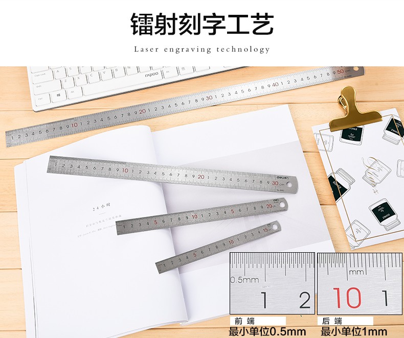 得力 鋼直尺 不銹鋼測量工具15/20/30cm/50cm厘米加厚鋼尺子 20cm使用操作（得力 鋼直尺 不銹鋼測量工具15/20/30cm/50cm厘米加厚鋼尺子 20cm功能特點）(圖2)