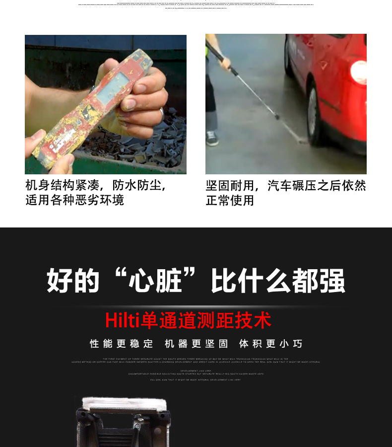 德國HILTI喜利得PD5手持高精度激光測距儀PD-I測距儀PD-E 測高儀測角測量工具 100米 PD5使用操作（德國HILTI喜利得PD5手持高精度激光測距儀PD-I測距儀PD-E 測高儀測角測量工具 100米 PD5功能特點）(圖4)