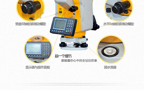DTM-624R 免棱鏡全站儀 測距400米使用操作（DTM-624R 免棱鏡全站儀 測距400米功能特點）(圖3)