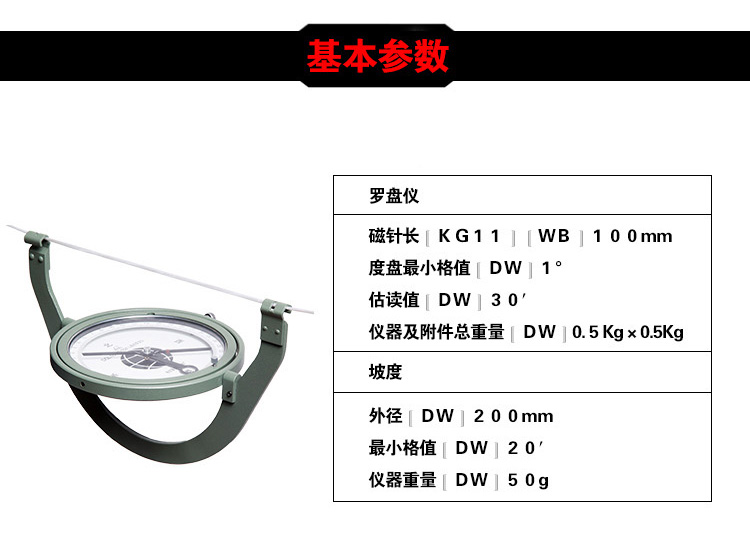 哈爾濱地質羅盤DQL100-G1/G2型 礦山懸掛式羅盤儀 阻尼式礦山羅盤儀使用操作（哈爾濱地質羅盤DQL100-G1/G2型 礦山懸掛式羅盤儀 阻尼式礦山羅盤儀功能特點）(圖2)