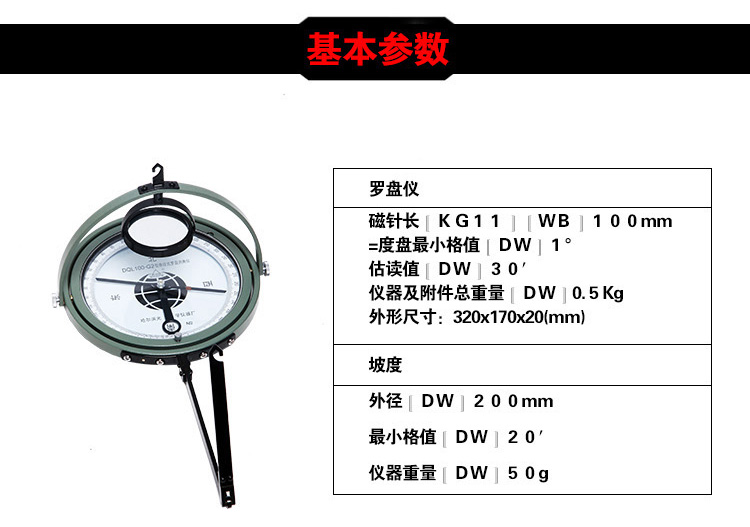 哈爾濱地質羅盤DQL100-G1/G2型 礦山懸掛式羅盤儀 阻尼式礦山羅盤儀使用操作（哈爾濱地質羅盤DQL100-G1/G2型 礦山懸掛式羅盤儀 阻尼式礦山羅盤儀功能特點）(圖3)