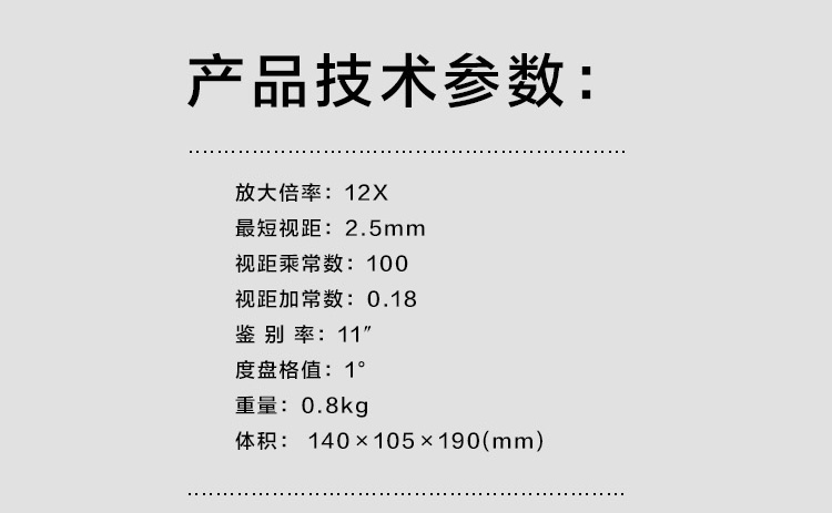 DQL-12Z型 12倍正像森林羅盤儀使用操作（DQL-12Z型 12倍正像森林羅盤儀功能特點(diǎn)）(圖3)