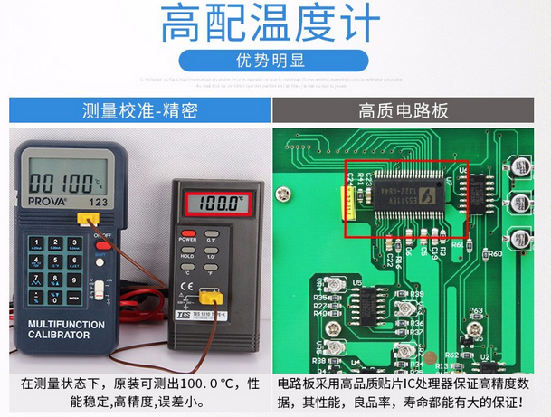 泰仕 TES-1310 數(shù)字式溫度表 溫度計 使用操作（泰仕 TES-1310 數(shù)字式溫度表 溫度計 功能特點）(圖6)