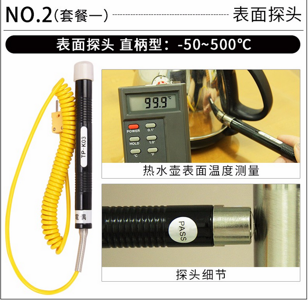 泰仕 TES-1310 數(shù)字式溫度表 溫度計 使用操作（泰仕 TES-1310 數(shù)字式溫度表 溫度計 功能特點）(圖11)