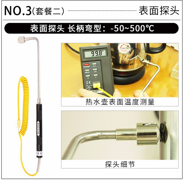 泰仕 TES-1310 數(shù)字式溫度表 溫度計 使用操作（泰仕 TES-1310 數(shù)字式溫度表 溫度計 功能特點）(圖12)