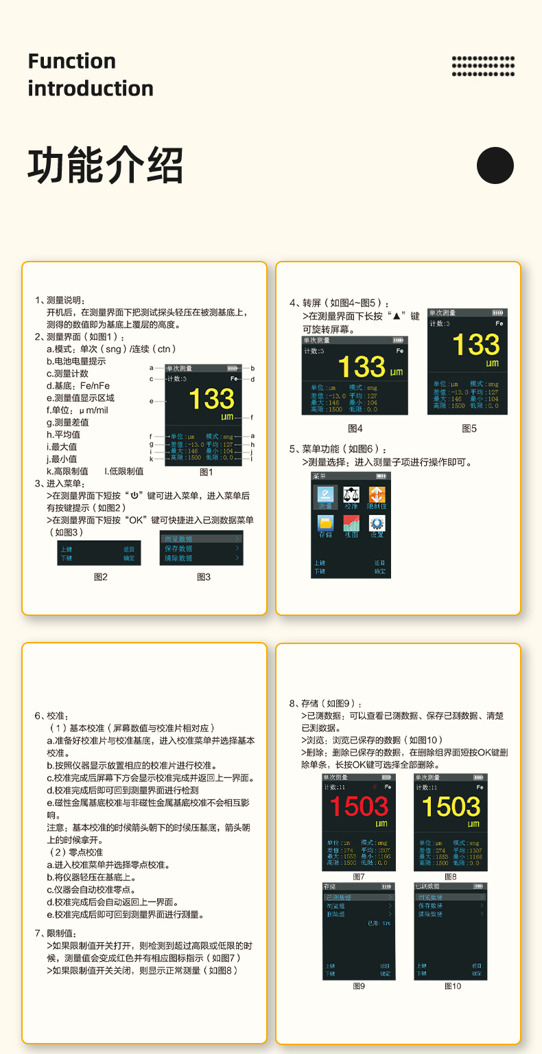 DL333301 0~1300μm/51mil 涂層測厚儀使用操作（DL333301 0~1300μm/51mil 涂層測厚儀功能特點(diǎn)）(圖11)