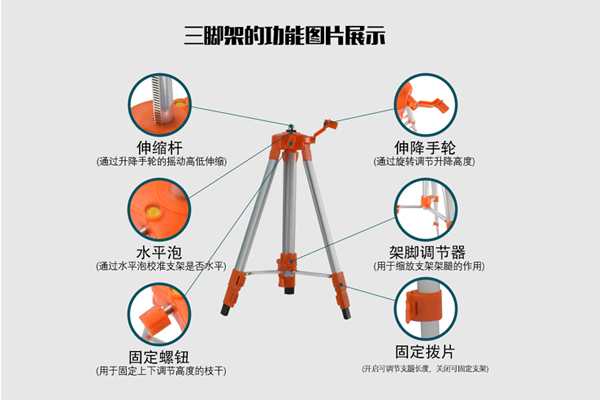 鋁合金三腳架 水準儀支架 水準儀鋁合金腳架使用操作（鋁合金三腳架 水準儀支架 水準儀鋁合金腳架功能特點）(圖3)