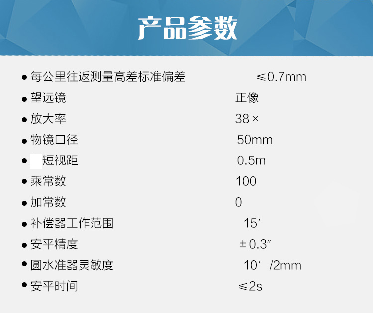 蘇一光水準(zhǔn)儀38倍DSZ1自動安平蘇光水平儀DSZ05使用操作（蘇一光水準(zhǔn)儀38倍DSZ1自動安平蘇光水平儀DSZ05功能特點）(圖5)