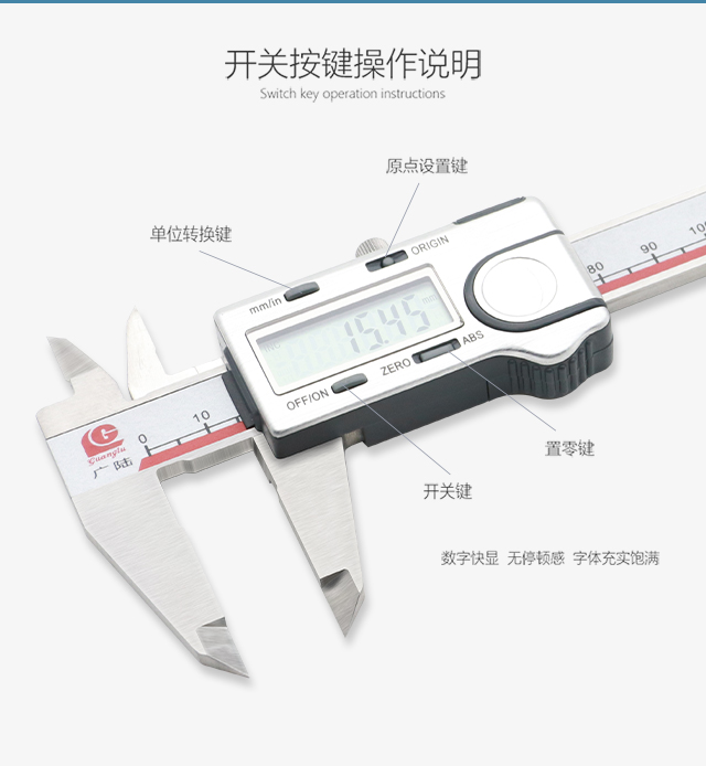 111-101-40數(shù)顯游標(biāo)卡尺0-150mm使用操作（111-101-40數(shù)顯游標(biāo)卡尺0-150mm功能特點(diǎn)）(圖5)