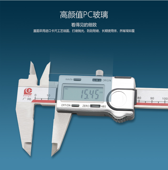 111-101-40數(shù)顯游標(biāo)卡尺0-150mm使用操作（111-101-40數(shù)顯游標(biāo)卡尺0-150mm功能特點(diǎn)）(圖4)