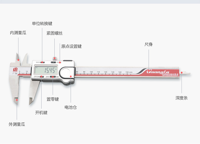 111-101-40數(shù)顯游標(biāo)卡尺0-150mm使用操作（111-101-40數(shù)顯游標(biāo)卡尺0-150mm功能特點(diǎn)）(圖7)