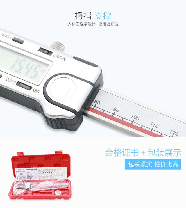 111-101-40數(shù)顯游標(biāo)卡尺0-150mm使用操作（111-101-40數(shù)顯游標(biāo)卡尺0-150mm功能特點(diǎn)）(圖10)