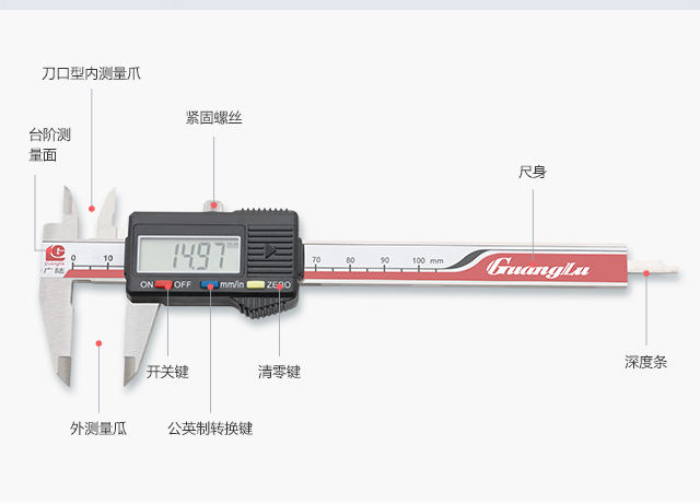 111-101-40數(shù)顯游標(biāo)卡尺0-150mm使用操作（111-101-40數(shù)顯游標(biāo)卡尺0-150mm功能特點(diǎn)）(圖19)