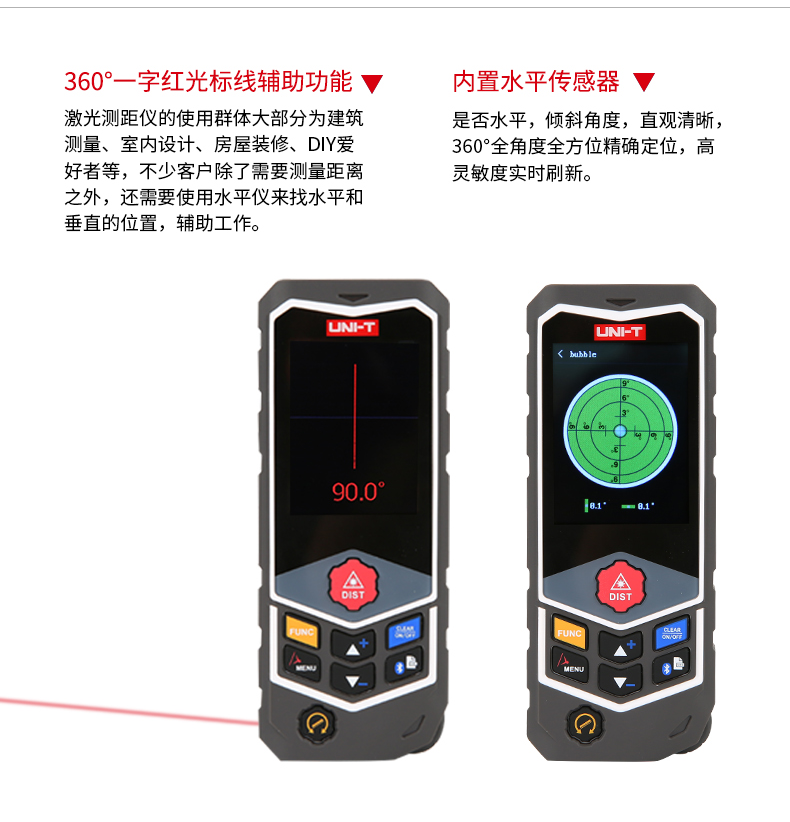 LM50/100D 紅外線激光測(cè)距儀 高精度手持激光電子尺  80米,120米  藍(lán)牙傳輸 標(biāo)線功能 使用操作（LM50/100D 紅外線激光測(cè)距儀 高精度手持激光電子尺  80米,120米  藍(lán)牙傳輸 標(biāo)線功能 功能特點(diǎn)）(圖2)