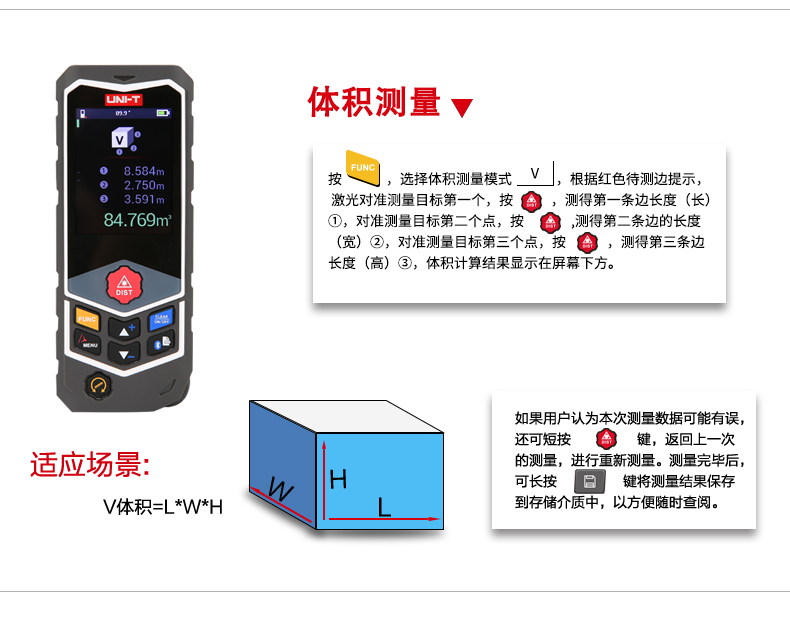 LM50/100D 紅外線激光測(cè)距儀 高精度手持激光電子尺  80米,120米  藍(lán)牙傳輸 標(biāo)線功能 使用操作（LM50/100D 紅外線激光測(cè)距儀 高精度手持激光電子尺  80米,120米  藍(lán)牙傳輸 標(biāo)線功能 功能特點(diǎn)）(圖6)