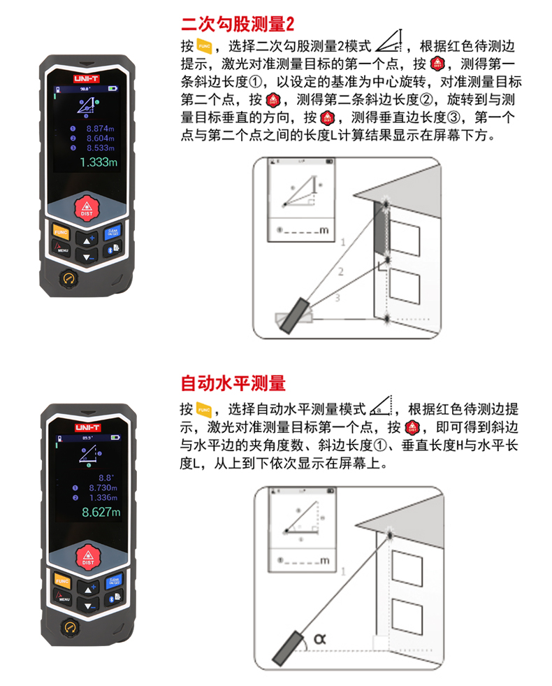 LM50/100D 紅外線激光測(cè)距儀 高精度手持激光電子尺  80米,120米  藍(lán)牙傳輸 標(biāo)線功能 使用操作（LM50/100D 紅外線激光測(cè)距儀 高精度手持激光電子尺  80米,120米  藍(lán)牙傳輸 標(biāo)線功能 功能特點(diǎn)）(圖8)