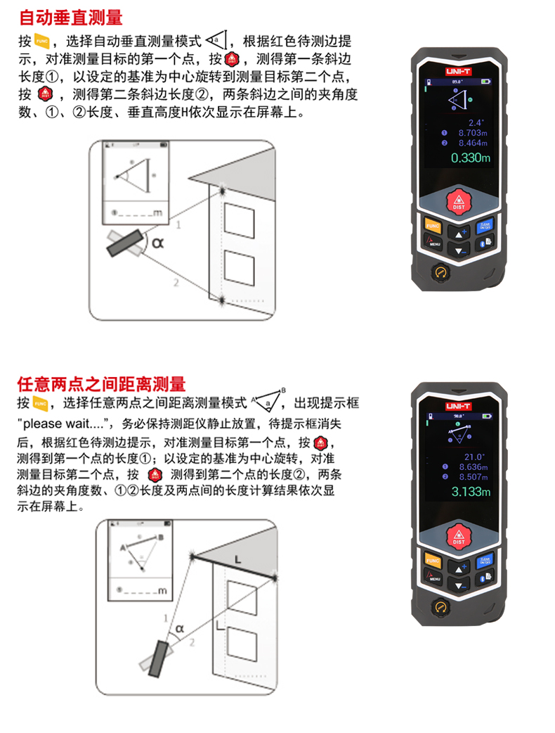 LM50/100D 紅外線激光測(cè)距儀 高精度手持激光電子尺  80米,120米  藍(lán)牙傳輸 標(biāo)線功能 使用操作（LM50/100D 紅外線激光測(cè)距儀 高精度手持激光電子尺  80米,120米  藍(lán)牙傳輸 標(biāo)線功能 功能特點(diǎn)）(圖9)