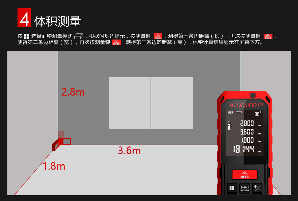 S2 紅光激光測距儀 使用操作（S2 紅光激光測距儀 功能特點）(圖47)