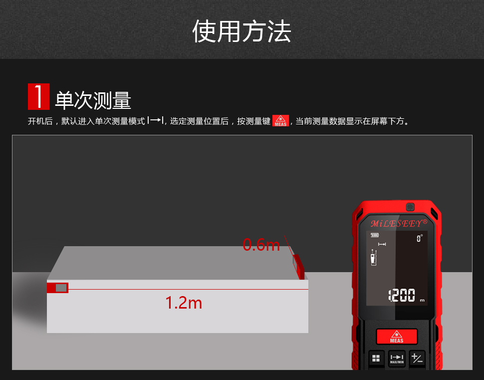 S2 紅光激光測距儀 使用操作（S2 紅光激光測距儀 功能特點）(圖44)