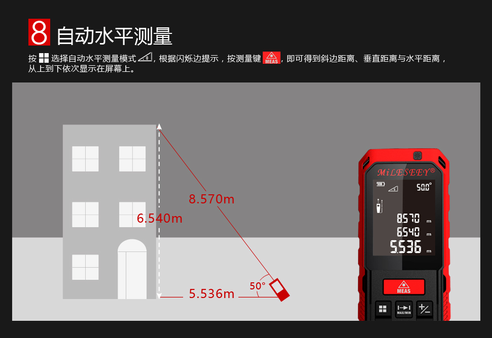 S2 紅光激光測距儀 使用操作（S2 紅光激光測距儀 功能特點）(圖51)