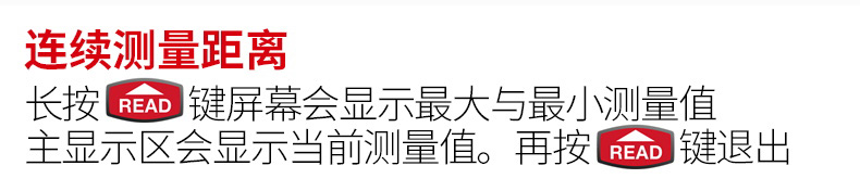 優(yōu)利德50米激光測距儀 高精度紅外線測距儀量房儀 電子尺 UT390B+ UT395C(升級版100米)使用操作（優(yōu)利德50米激光測距儀 高精度紅外線測距儀量房儀 電子尺 UT390B+ UT395C(升級版100米)功能特點）(圖14)