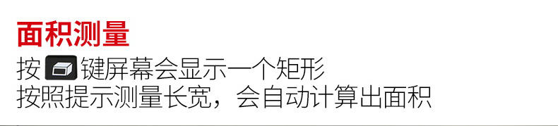 優(yōu)利德50米激光測距儀 高精度紅外線測距儀量房儀 電子尺 UT390B+ UT395C(升級版100米)使用操作（優(yōu)利德50米激光測距儀 高精度紅外線測距儀量房儀 電子尺 UT390B+ UT395C(升級版100米)功能特點）(圖16)