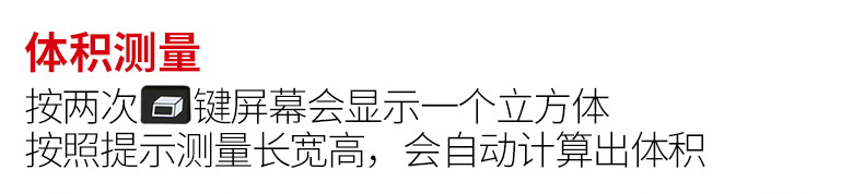 優(yōu)利德50米激光測距儀 高精度紅外線測距儀量房儀 電子尺 UT390B+ UT395C(升級版100米)使用操作（優(yōu)利德50米激光測距儀 高精度紅外線測距儀量房儀 電子尺 UT390B+ UT395C(升級版100米)功能特點）(圖18)