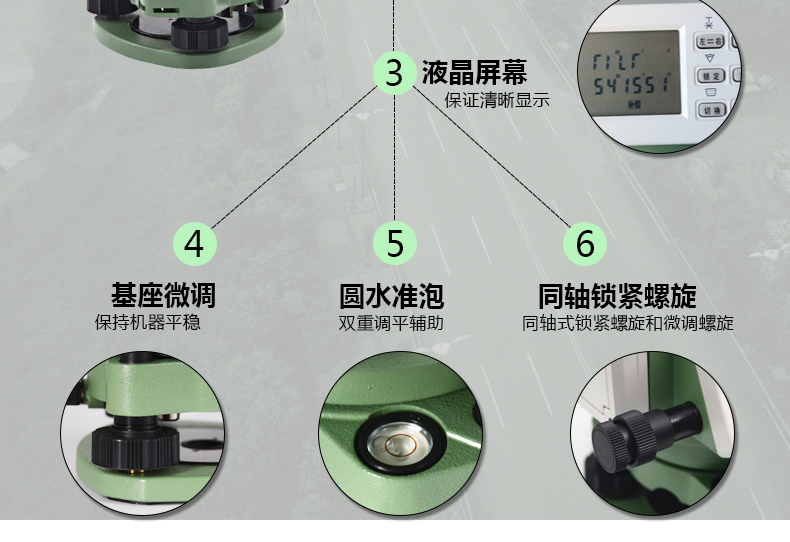 蘇州一光（FOIF）激光電子經(jīng)緯儀 DT402L使用操作（蘇州一光（FOIF）激光電子經(jīng)緯儀 DT402L功能特點(diǎn)）(圖13)