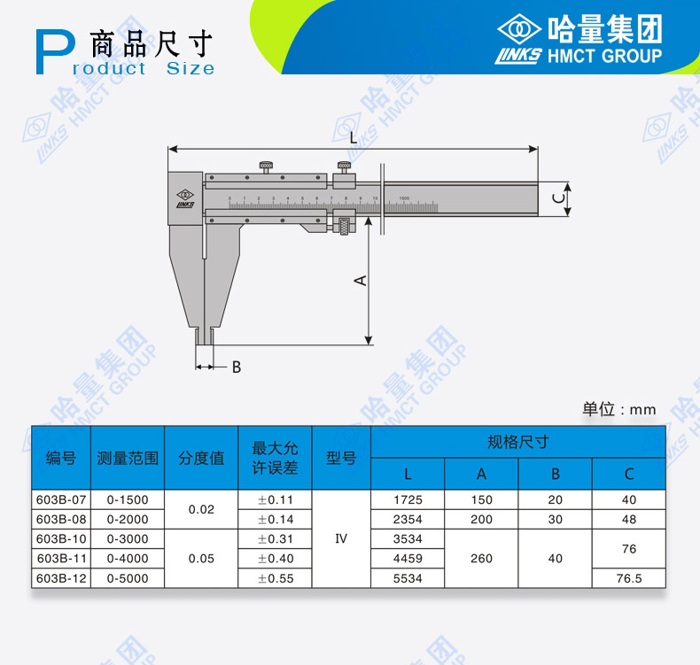 哈量連環(huán)游標卡尺0-1000mm0.02mm-京東