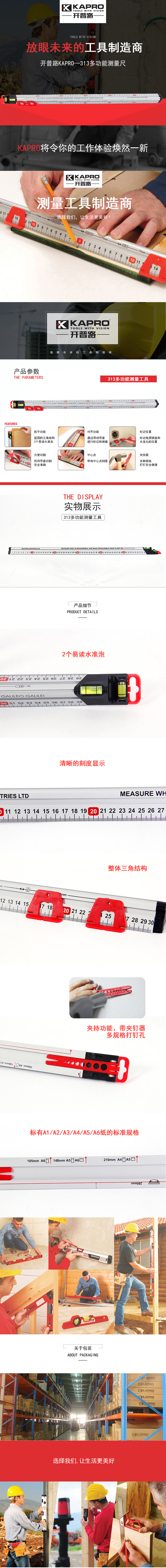 多功能標注尺測量尺水平尺三角形尺體DIY尺高精度測量工具使用操作（多功能標注尺測量尺水平尺三角形尺體DIY尺高精度測量工具功能特點）(圖1)