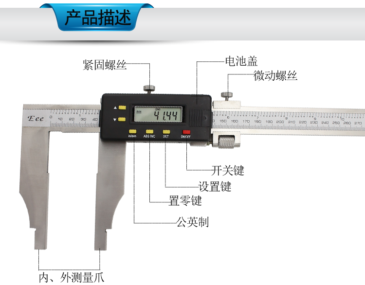 【自營(yíng)】數(shù)顯卡尺大量程使用操作（【自營(yíng)】數(shù)顯卡尺大量程功能特點(diǎn)）(圖1)