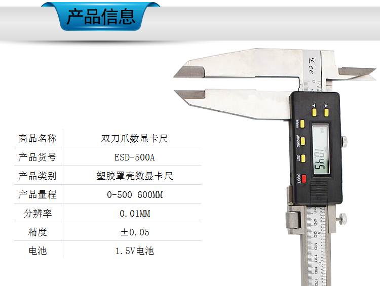 【自營(yíng)】數(shù)顯卡尺大量程使用操作（【自營(yíng)】數(shù)顯卡尺大量程功能特點(diǎn)）(圖5)