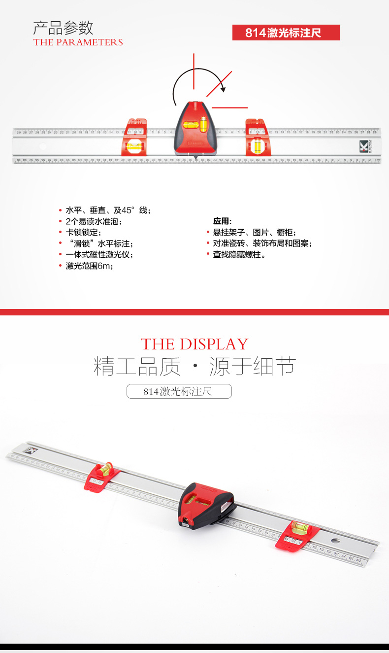 多用途激光畫圖標注尺多角度鋁合金直尺激光水平儀使用操作（多用途激光畫圖標注尺多角度鋁合金直尺激光水平儀功能特點）(圖6)