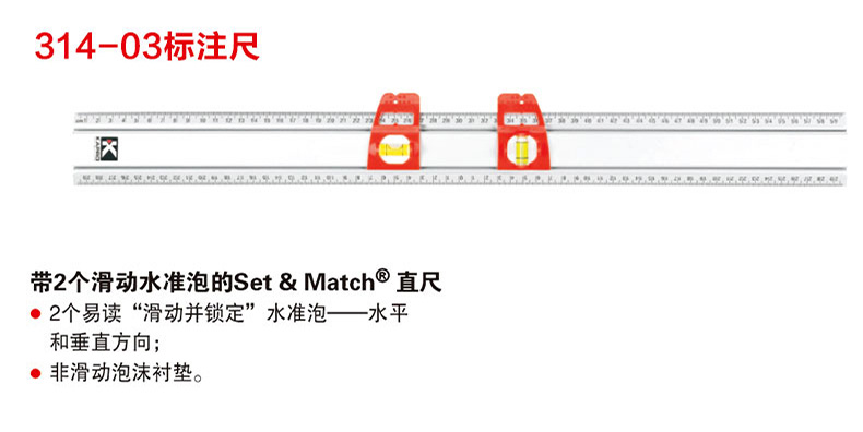 多用途激光畫圖標注尺多角度鋁合金直尺激光水平儀使用操作（多用途激光畫圖標注尺多角度鋁合金直尺激光水平儀功能特點）(圖10)