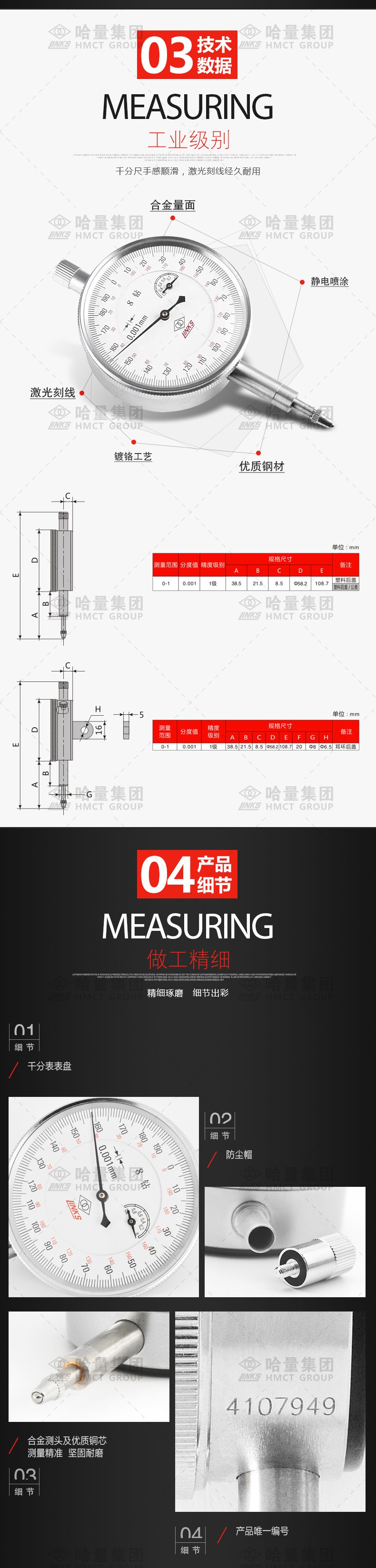 哈量連環(huán) 千分表 0-1mm 0.001mm使用操作（哈量連環(huán) 千分表 0-1mm 0.001mm功能特點）(圖2)