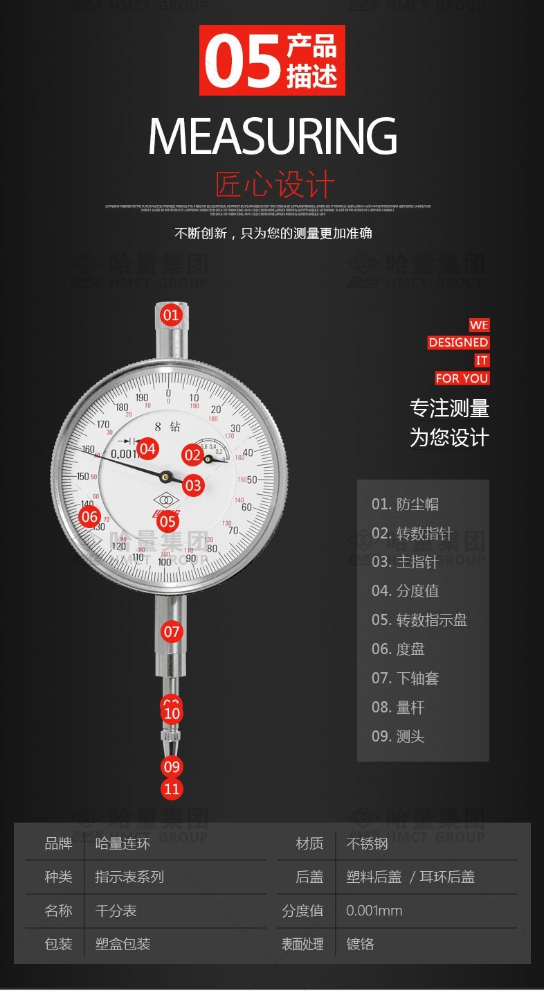 哈量連環(huán) 千分表 0-1mm 0.001mm使用操作（哈量連環(huán) 千分表 0-1mm 0.001mm功能特點）(圖3)