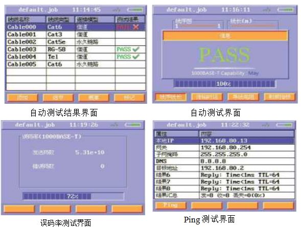 TC500 以太網(wǎng)綜合布線測(cè)試儀使用操作（TC500 以太網(wǎng)綜合布線測(cè)試儀功能特點(diǎn)）(圖1)