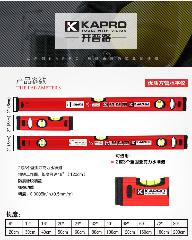 高精度水平尺 迷你鋁合金家用裝修水平儀779方管水平尺使用操作（高精度水平尺 迷你鋁合金家用裝修水平儀779方管水平尺功能特點）(圖8)