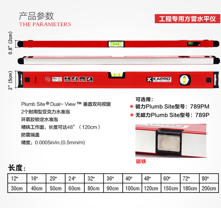 789重型磁性鋁合金高精度水平尺平水尺水平儀雙視窗使用操作（789重型磁性鋁合金高精度水平尺平水尺水平儀雙視窗功能特點(diǎn)）(圖11)