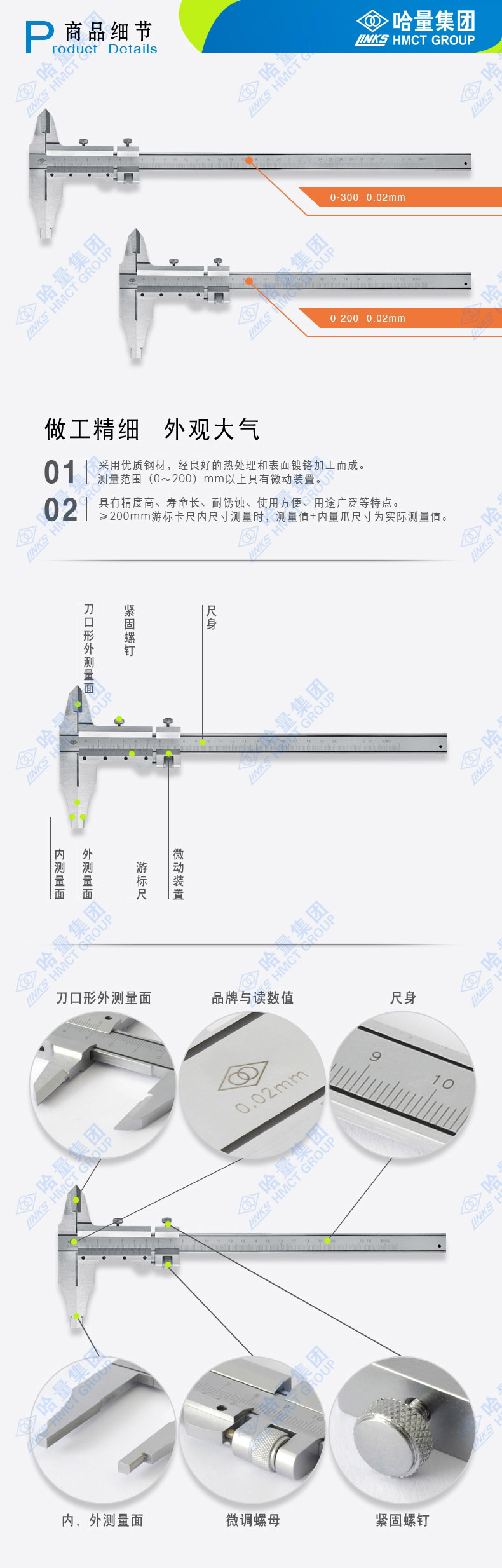 哈量連環(huán)游標(biāo)卡尺0-150mm0.02mm 四用卡尺使用操作（哈量連環(huán)游標(biāo)卡尺0-150mm0.02mm 四用卡尺功能特點(diǎn)）(圖6)