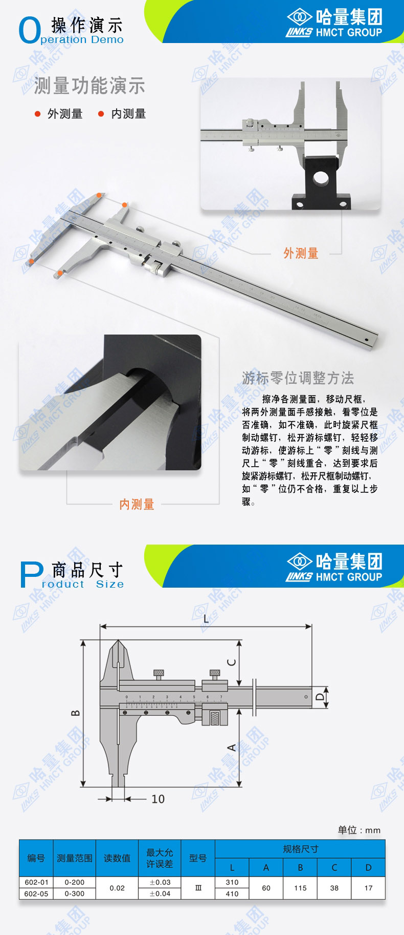 哈量連環(huán)游標(biāo)卡尺0-150mm0.02mm 四用卡尺使用操作（哈量連環(huán)游標(biāo)卡尺0-150mm0.02mm 四用卡尺功能特點(diǎn)）(圖7)