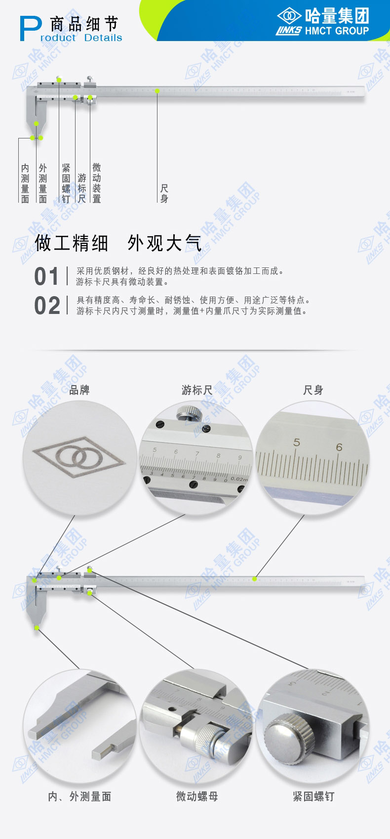 哈量連環(huán)游標(biāo)卡尺0-150mm0.02mm 四用卡尺使用操作（哈量連環(huán)游標(biāo)卡尺0-150mm0.02mm 四用卡尺功能特點(diǎn)）(圖11)