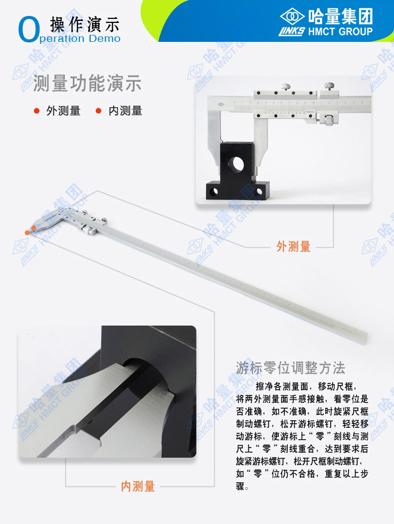 哈量連環(huán)游標(biāo)卡尺0-150mm0.02mm 四用卡尺使用操作（哈量連環(huán)游標(biāo)卡尺0-150mm0.02mm 四用卡尺功能特點(diǎn)）(圖12)